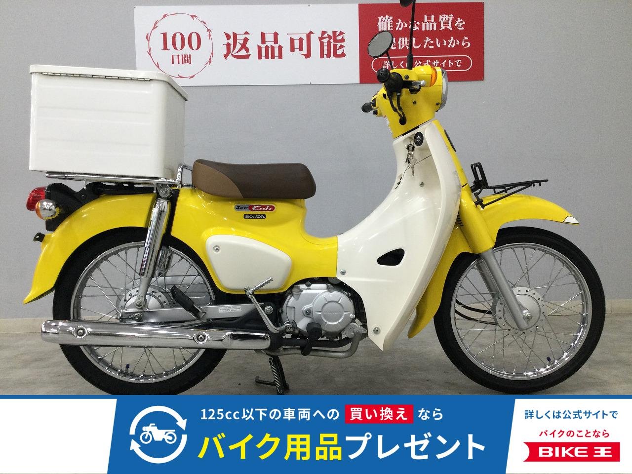 Super Cub 110　2020年モデル　リアボックス付き！!