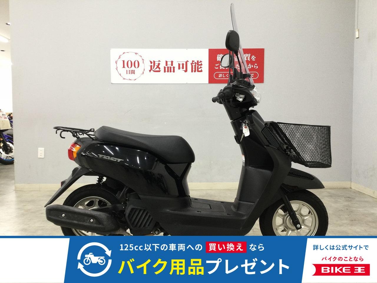 TACT BASIC　2019年モデル　前かご付き！!