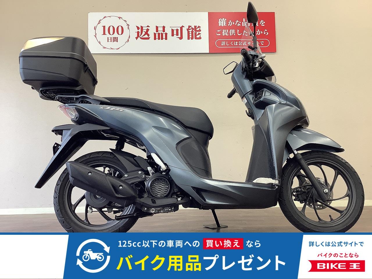 Dio110　ステップバー・リアボックス！!