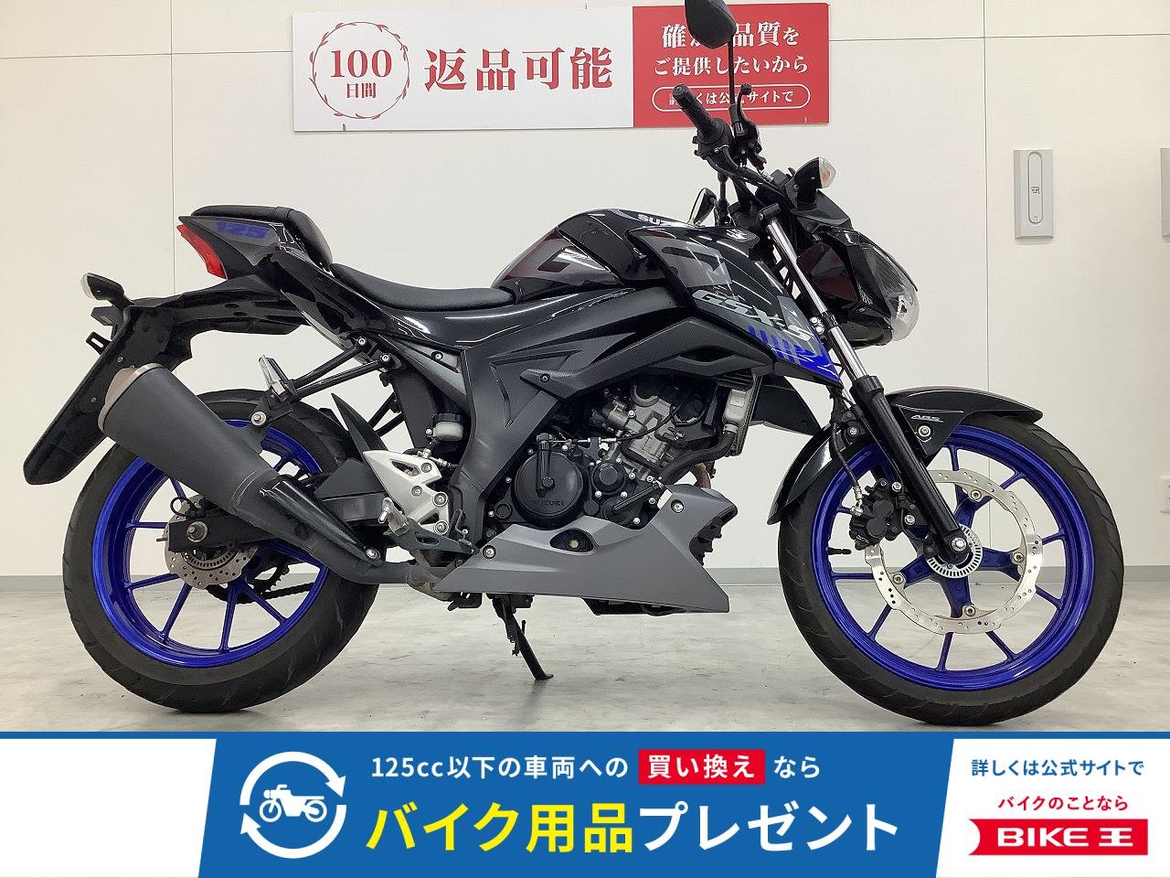 GSX-S125 ABS　2021年モデル　マルチバー・メットホルダー装備！!