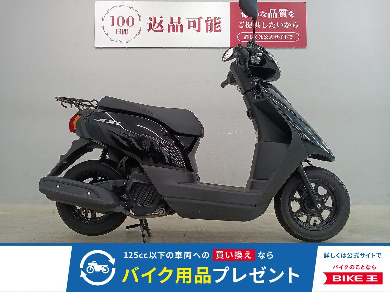 JOG　2021年モデル　A01型　ノーマル！！!