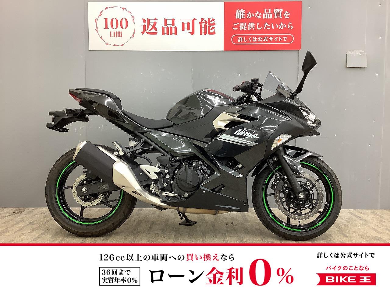 【残価据置　対象】Ninja 250 2022年モデル・EX250P型 ワンオーナー車！!