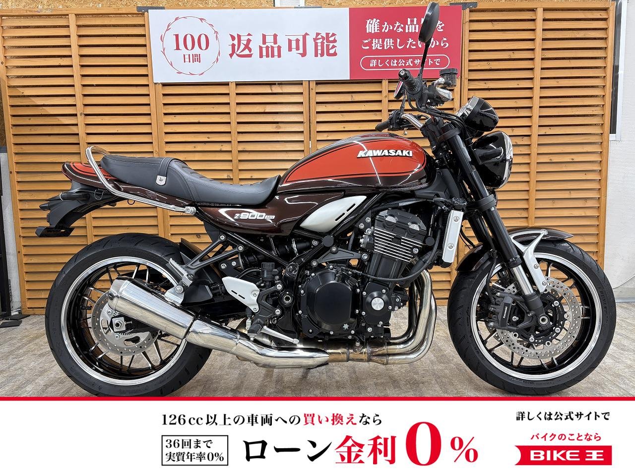 Ｚ９００ＲＳ　２０１９年モデル　ローダウンリンク　グラブバー装備！!