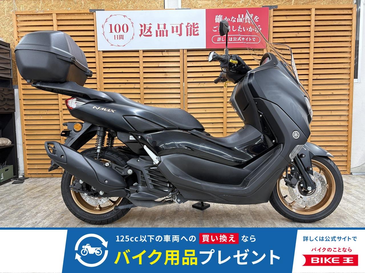 ＮＭＡＸ１２５　２０２４年モデル　スマートキー　純正トップケース装備！!