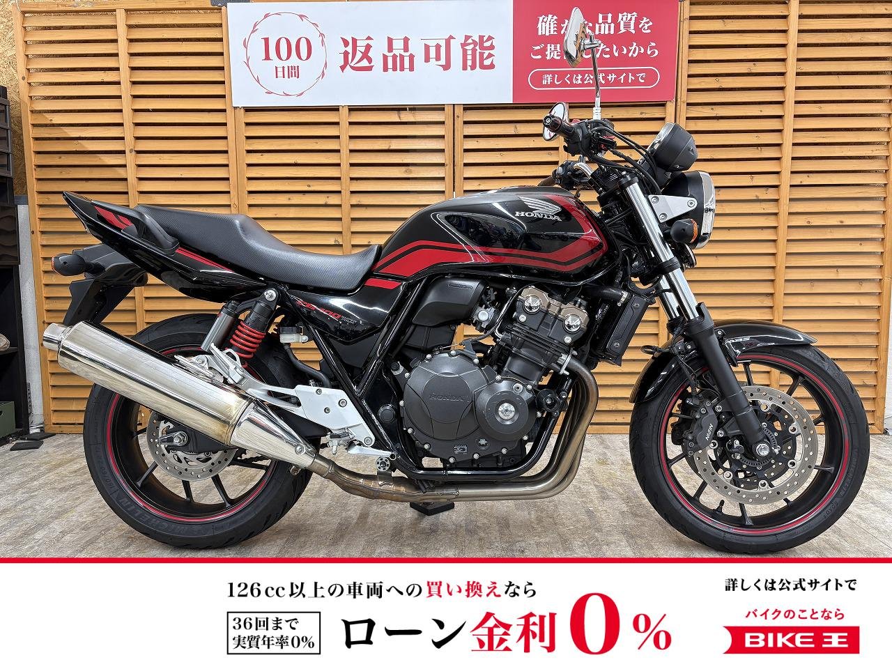【残価据置　対象】ＣＢ４００スーパーフォアＲｅｖｏ　２０１６年モデル　スペシャルエディション　Ｅパッケージ　盗難防止アラーム装備！!