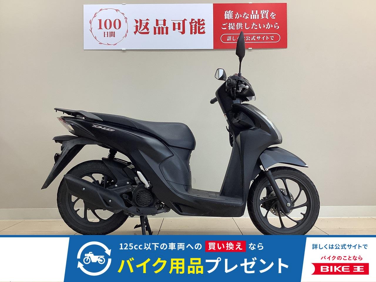 Ｄｉｏ１１０　２０２１年モデル・フルノーマル車両！通勤・通学・お買い物にあると便利な子ですよ！!