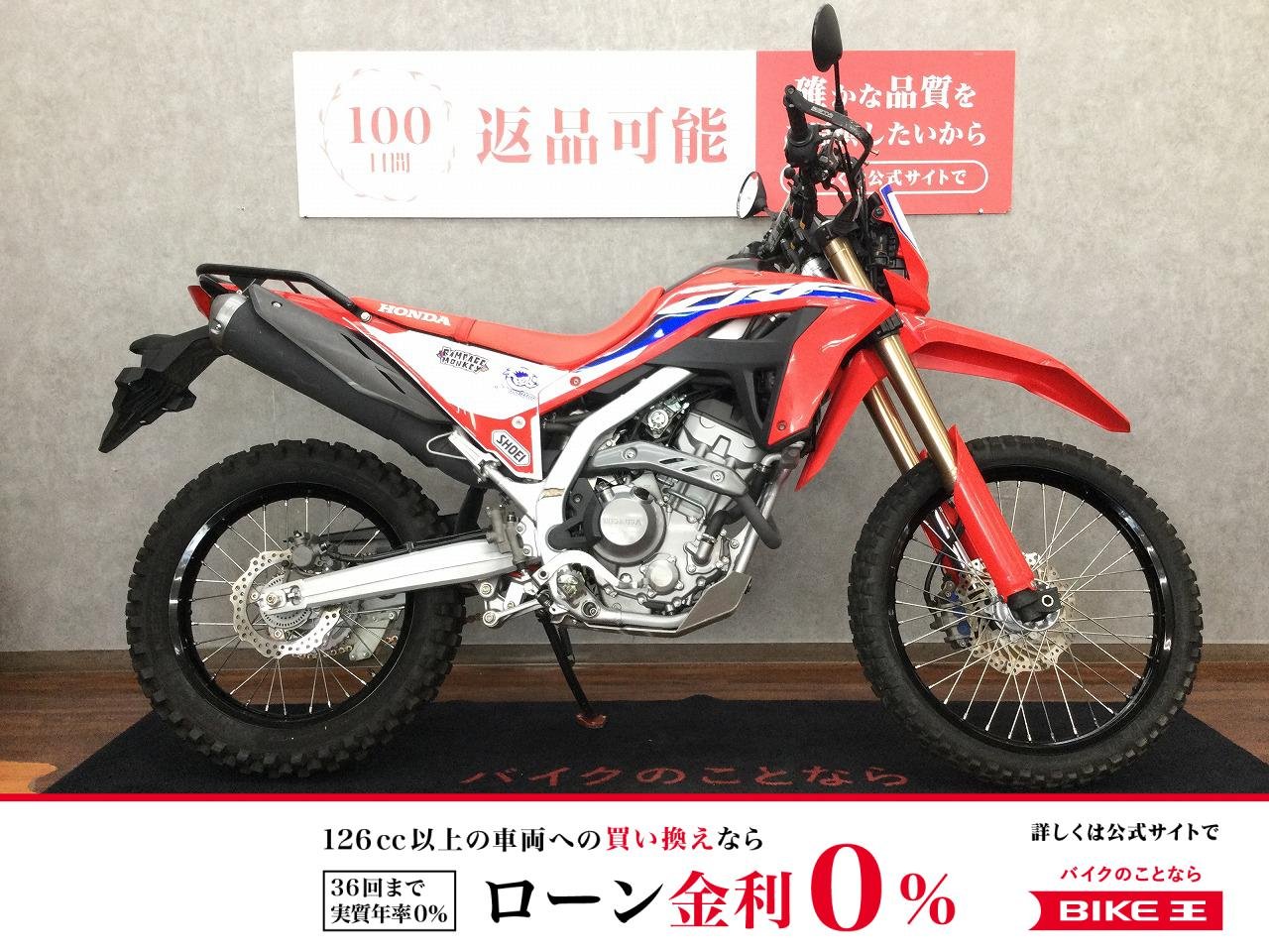CRF250L【ナックルガード・リアキャリア・バーパッド・サイドスタンドプレート】！!