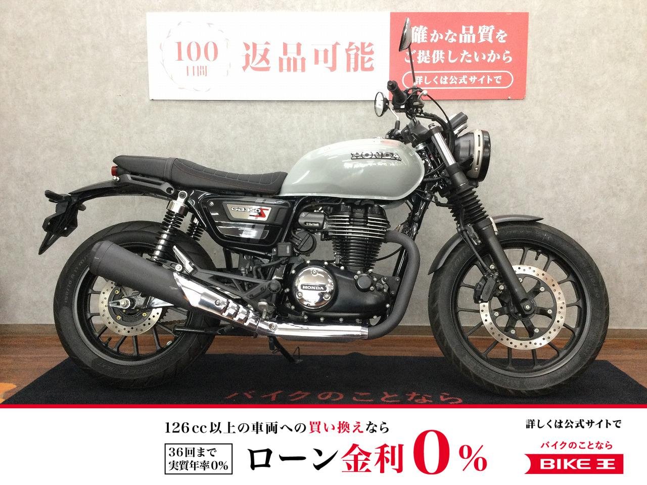 GB350S【USBカスタム☆】！!