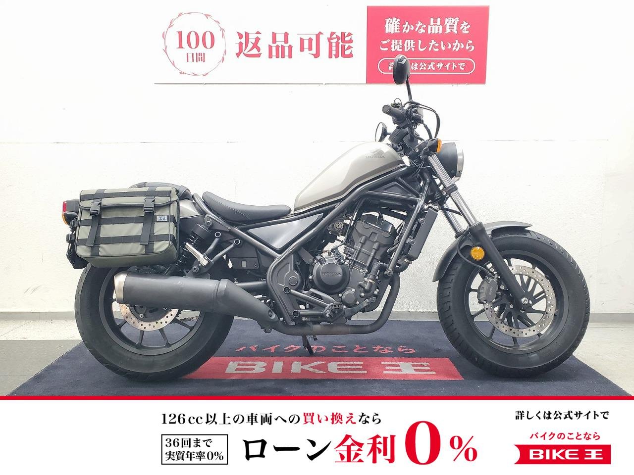 レブル250　2019年モデル　サドルバック装備！!