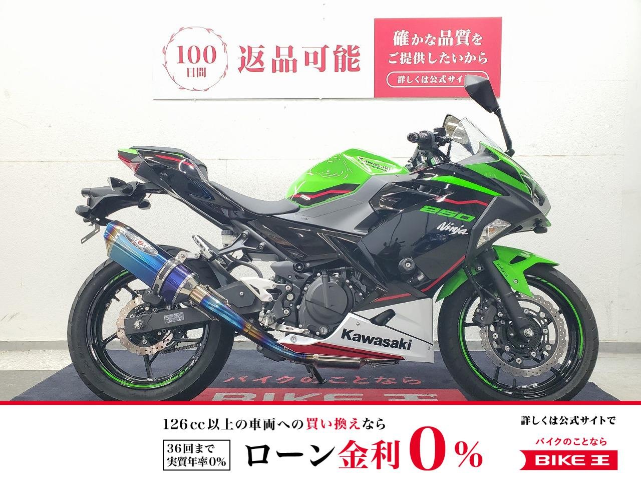 NINJA250　2021年モデル　ビートジャパンマフラー　マルチバー　USB　ドラレコ装備！!