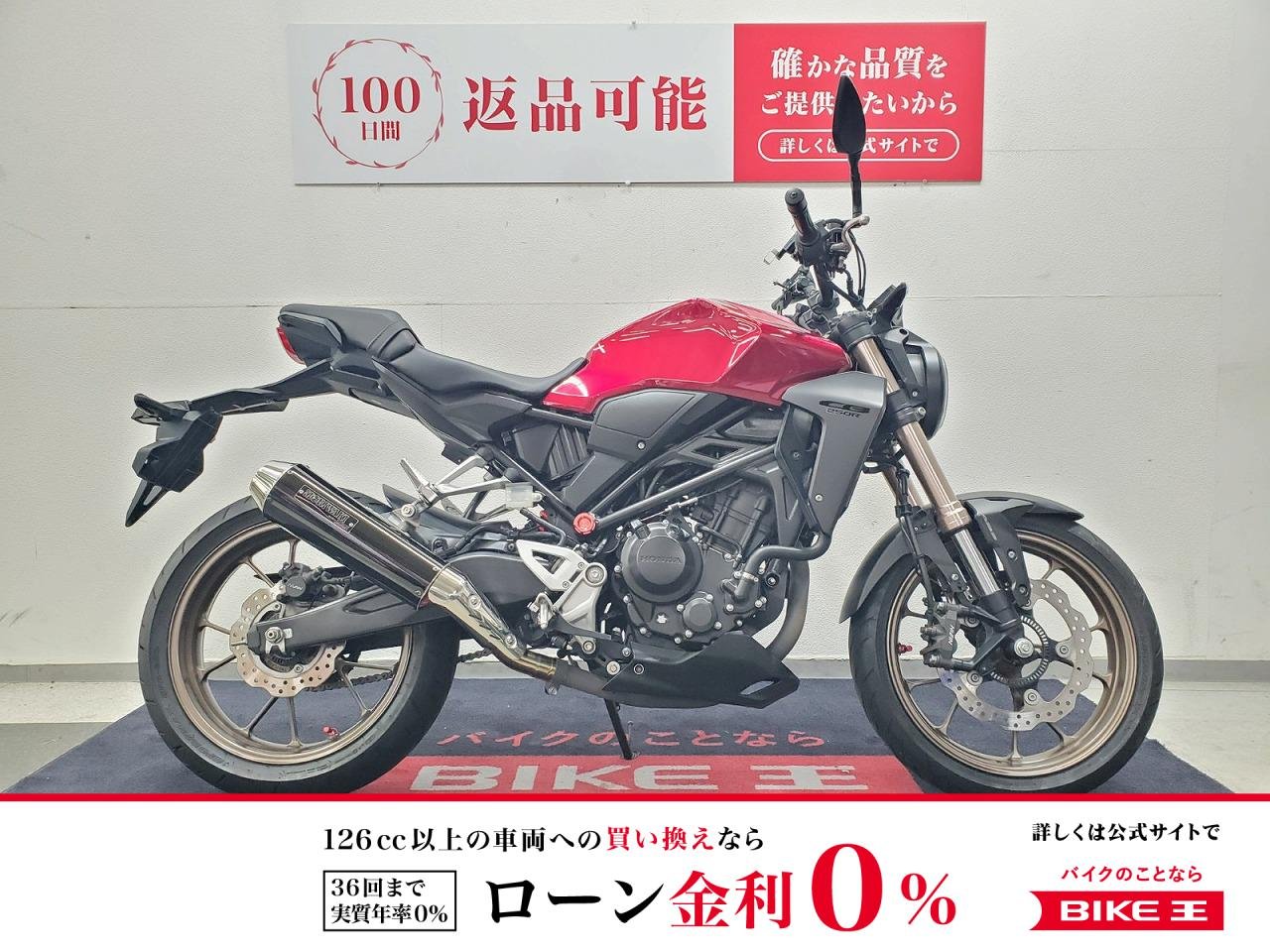 CB250R　2019年モデル　モリワキマフラー　USBポート装備！!
