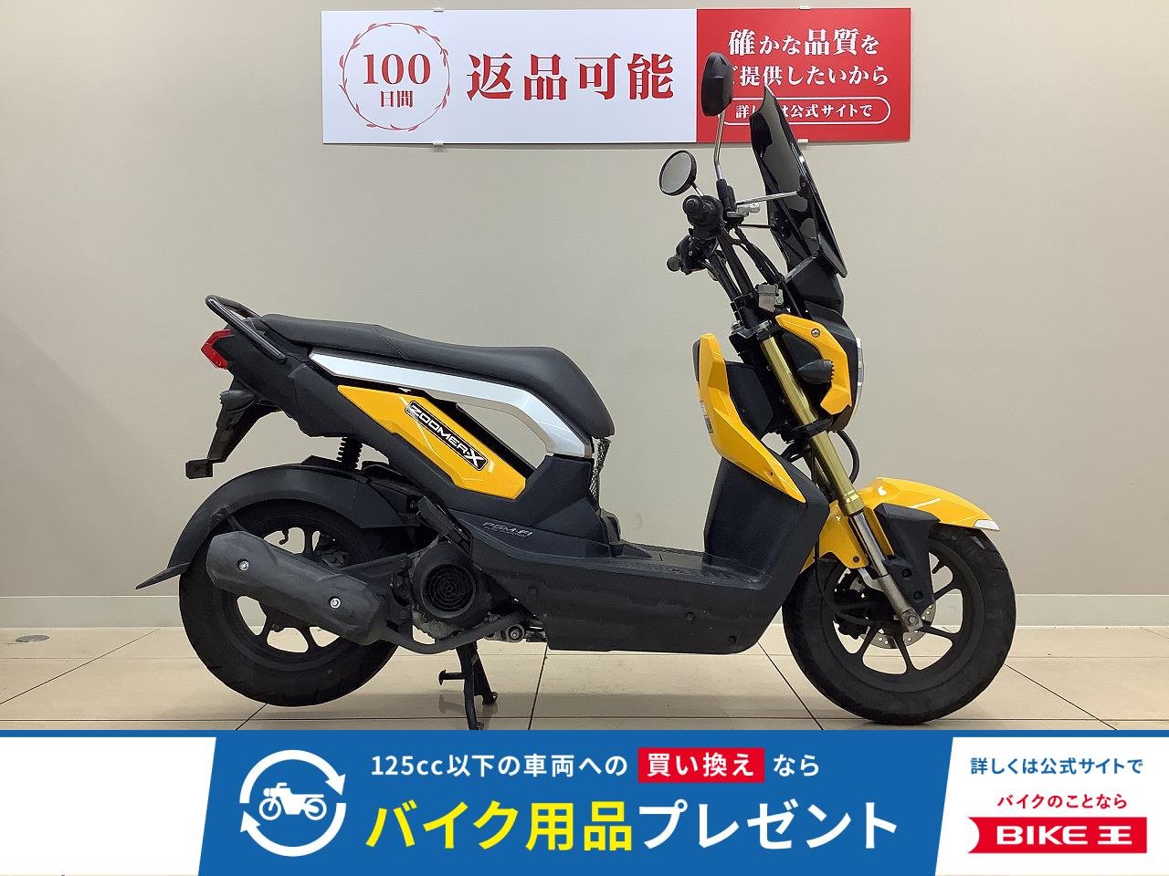 ズーマーＸ　ハンドルブレース・スクリーン装備！唯一無二のこのデザイン！惚れます！!