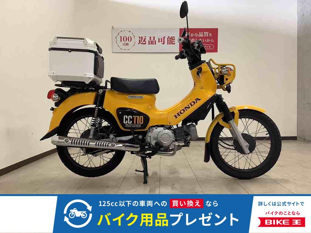 CROSS CUB 110　2021年モデル　リアボックス装備！!