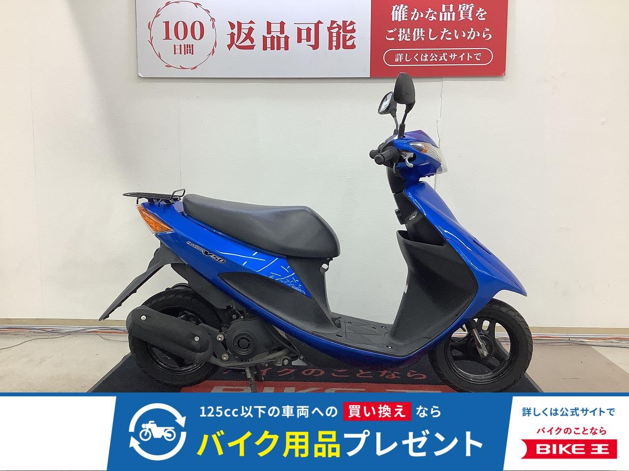 アドレスＶ５０！!