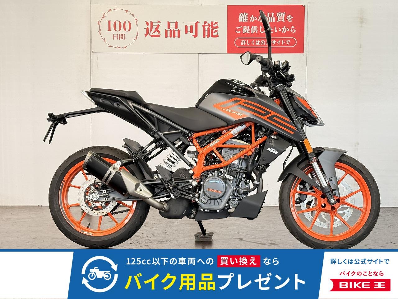 １２５ＤＵＫＥ　未使用車　２０２３年モデル！!