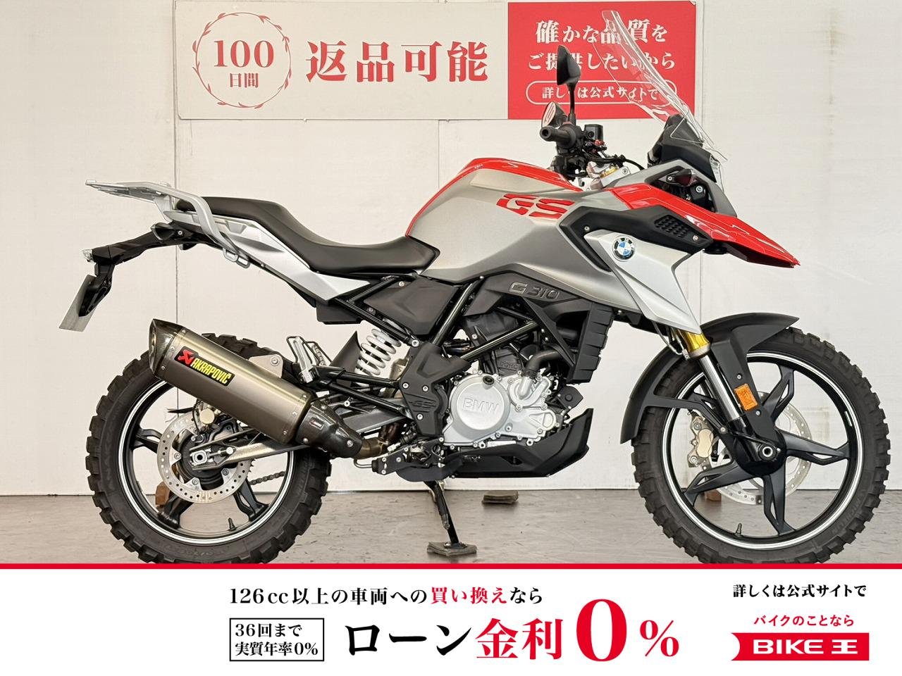 Ｇ３１０ＧＳ　ロングスクリーン　アクラポビッチマフラー！!