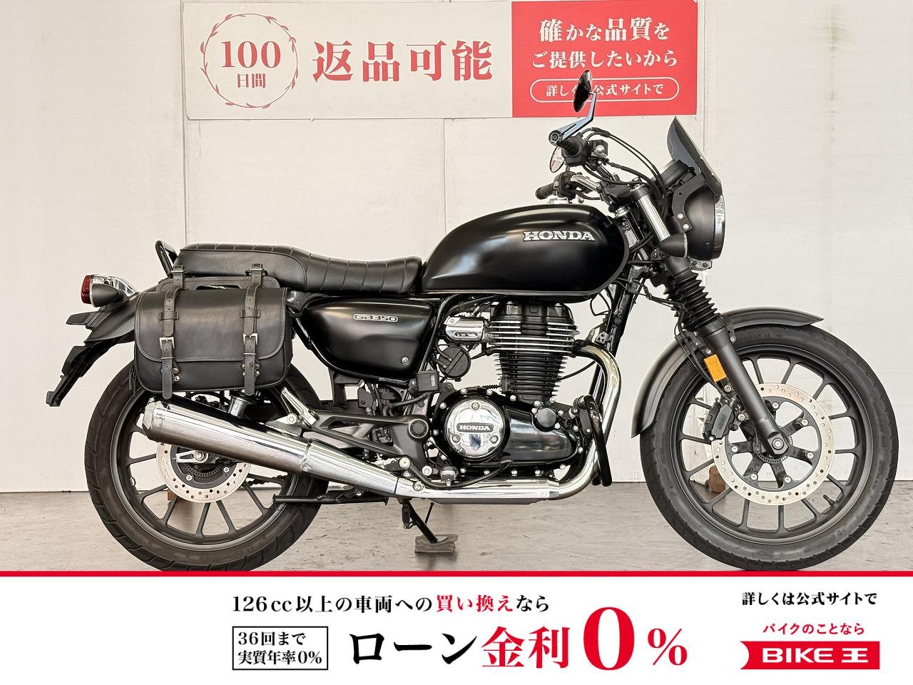 ＧＢ３５０　ワンオーナー　エンジンガード　バーエンドミラー　サドルバック！!