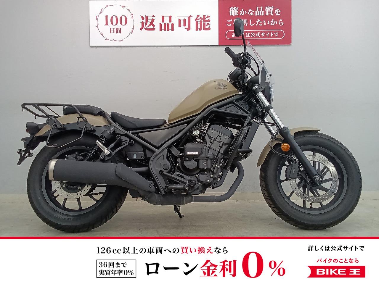 【残価据置　対象】REBEL 250 E-Clutch　2025年モデル　リアキャリア・サイドサポート　スクリーン装備！！!