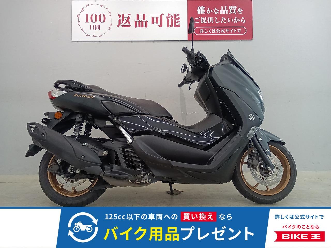 NMAX　2021年モデル　スマートキータイプ　純正シガーソケット装備！！!
