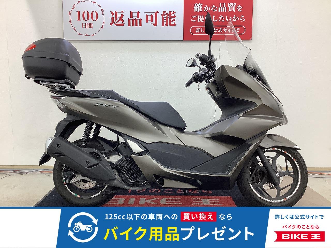 ＰＣＸ　ＡＢＳ搭載　キーレスタイプ　リアボックス装備！!
