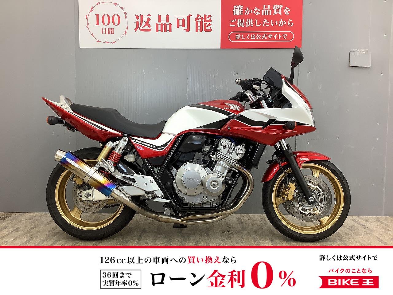 【残価据置　対象】CB400スーパーボルドール VTEC Revo ABS SP忠男製政府認証2本出しマフラー装備・フェンダーレス仕様！!
