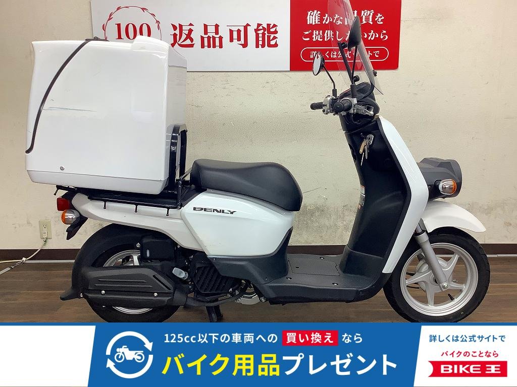 ベンリィ　2025年モデル　！!