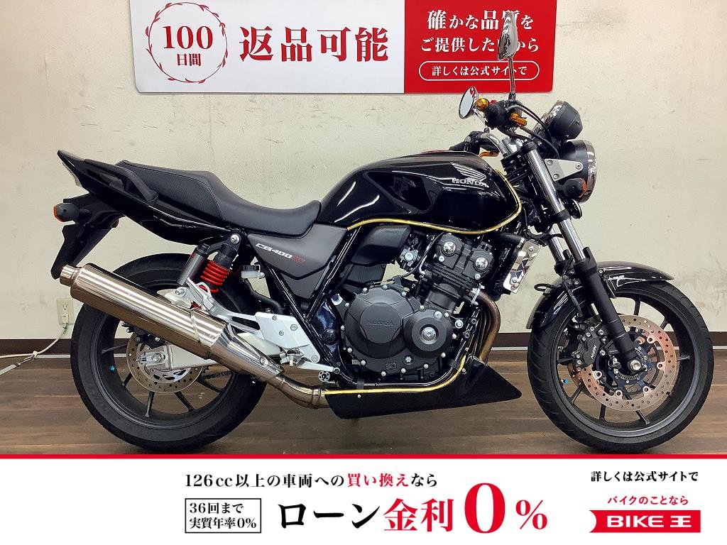 【残価据置　対象】CB400 SUPER FOUR HYPER VTEC Revo　2019年モデル！!