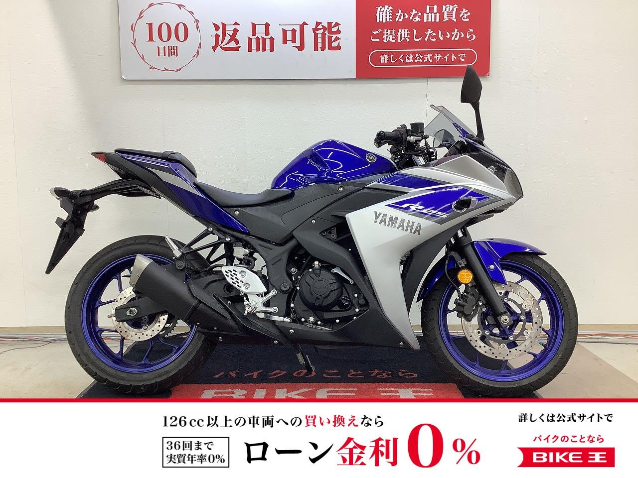 ＹＺＦ−Ｒ２５　マルチバー　スマホホルダー装備！!