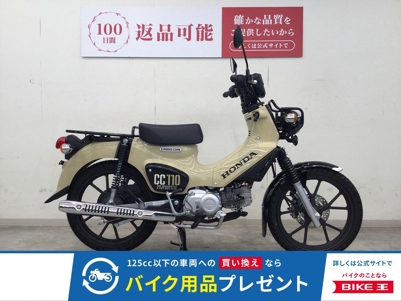 CROSS CUB 110（クロスカブ110）　2026年モデル／ノーマル／JA60型！!