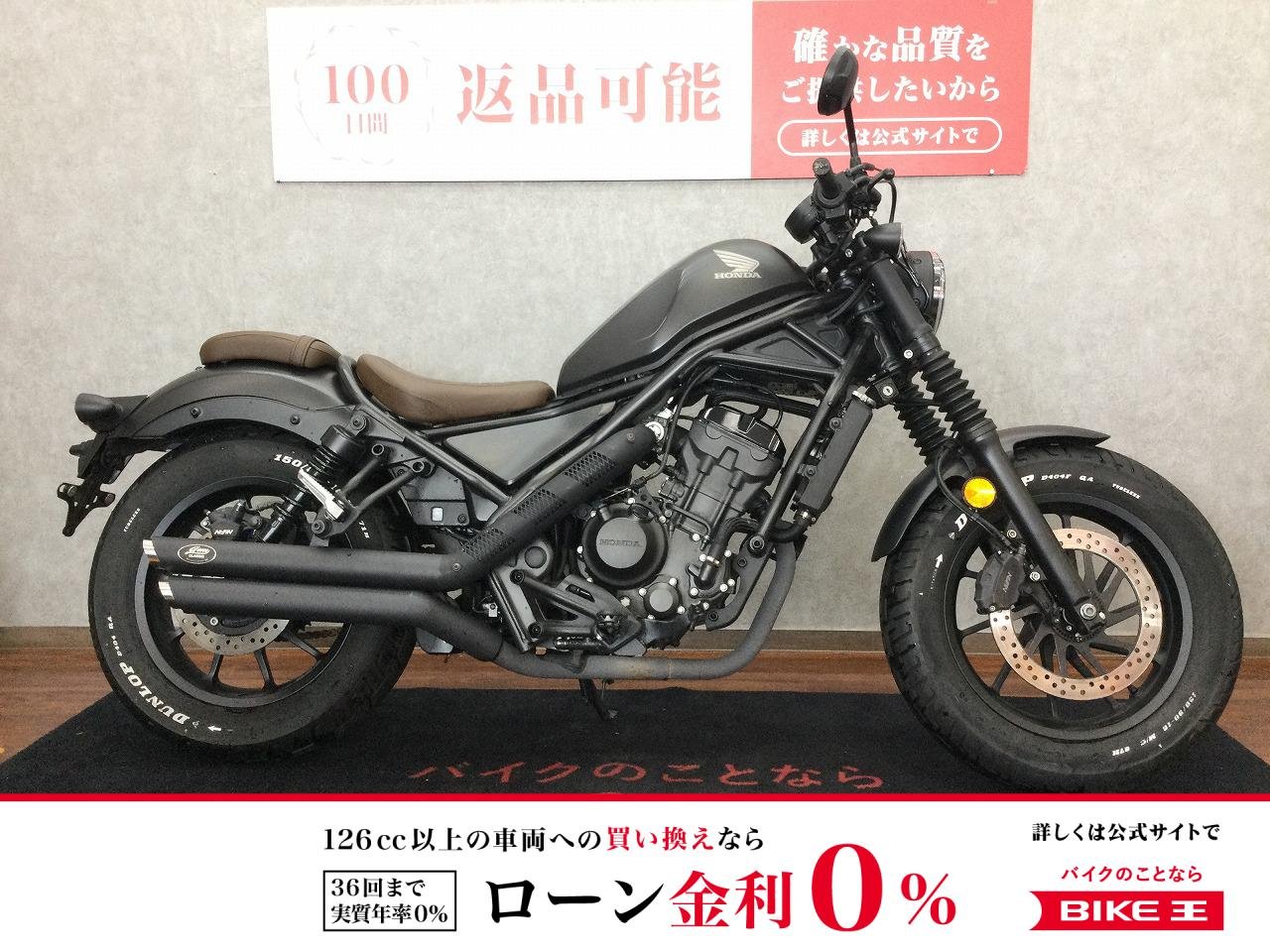  【残価据置　対象】REBEL 250 S Edition【人気の250ccアメリカン☆】！!