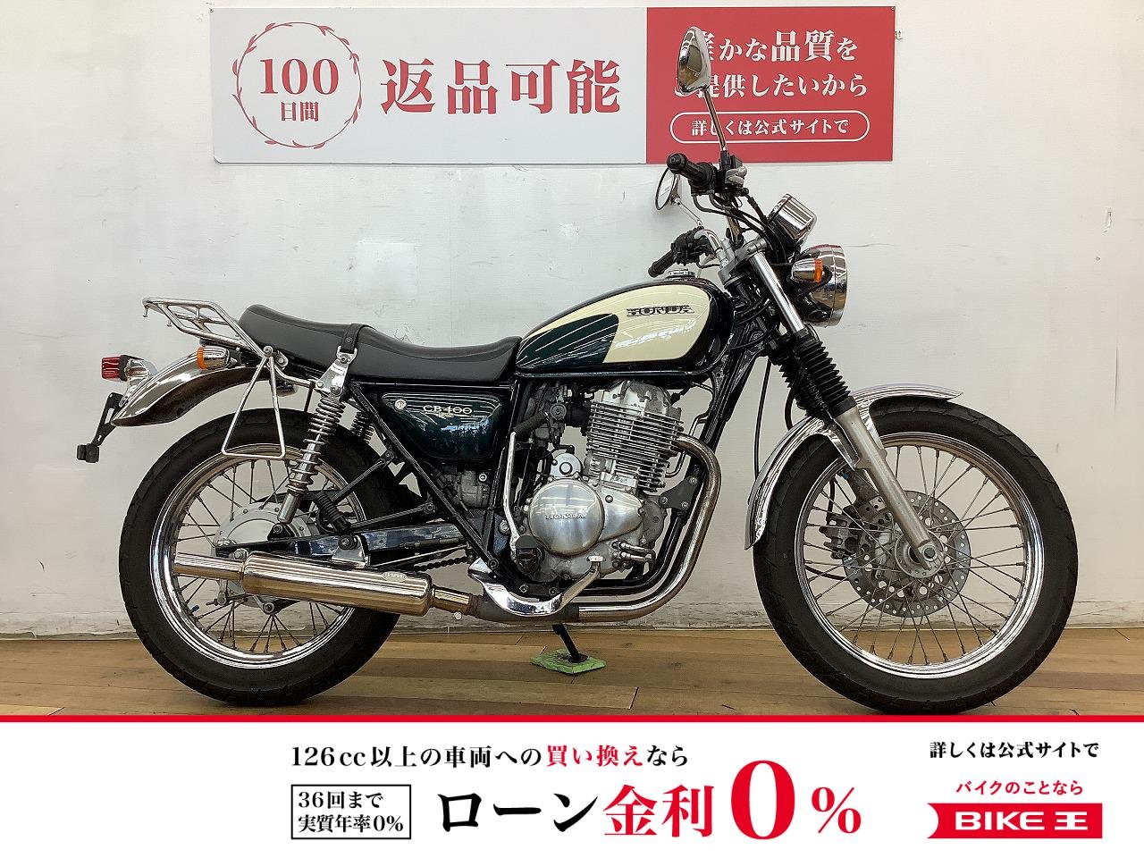 ＣＢ４００ＳＳ セル付き　★☆2008年モデル　リアキャリア　サイドバッグステー装備☆★！!