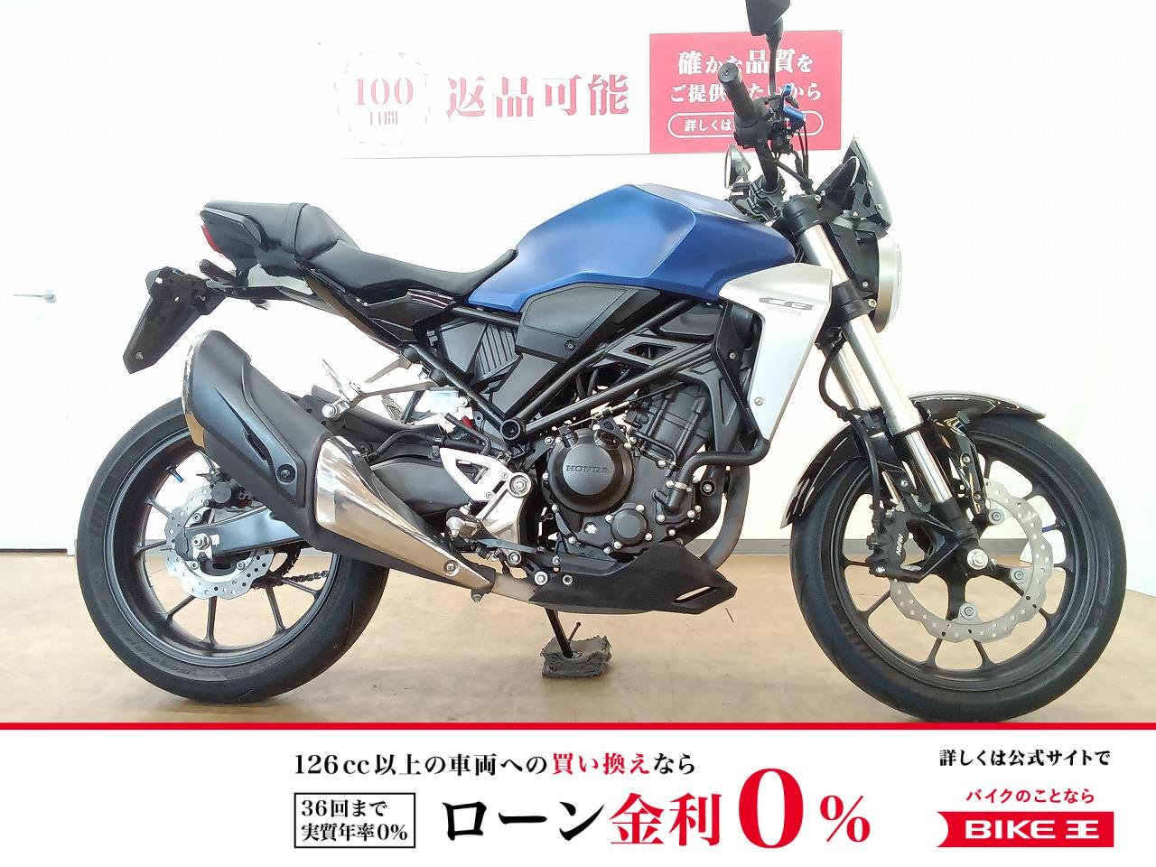【残価据置 対象】CB250R／LEDライト標準装備／カスタムレバー／メーターバイザー／USB電源装備！!
