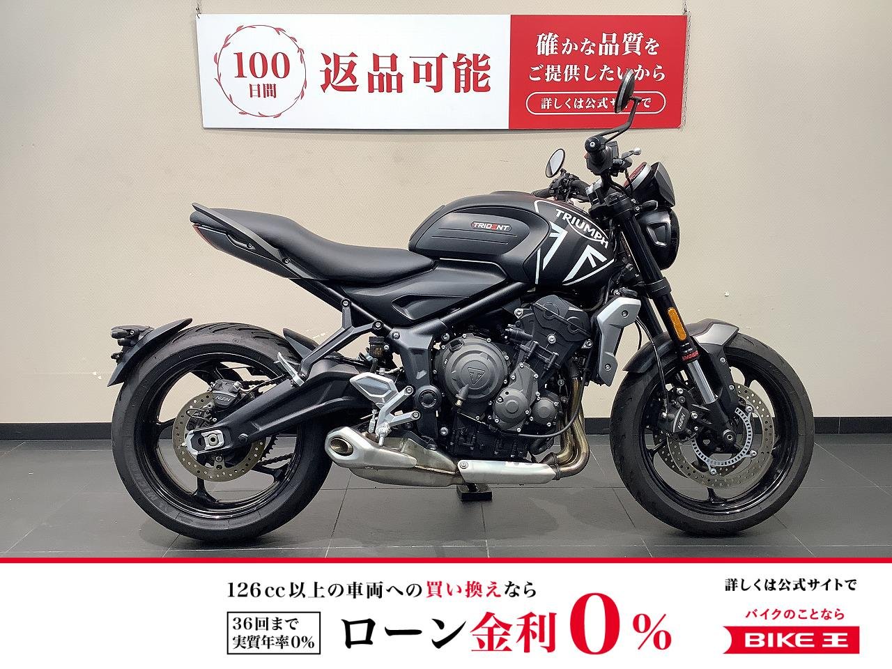  TRIDENT 660！!