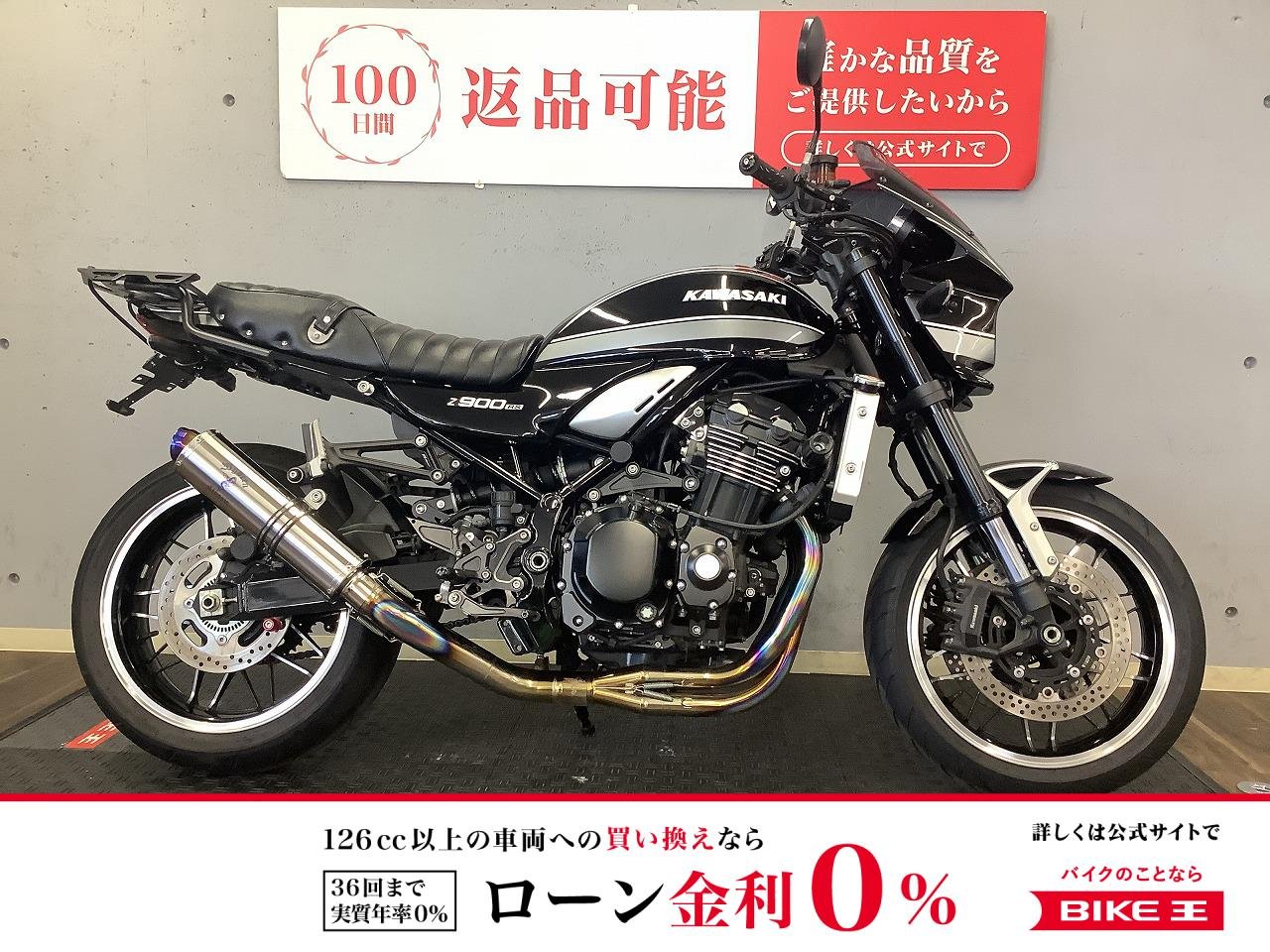 Ｚ９００ＲＳ　アールズギア製フルＥＸ　バックステップ　ビキニカウル　タックロールシート装備！!