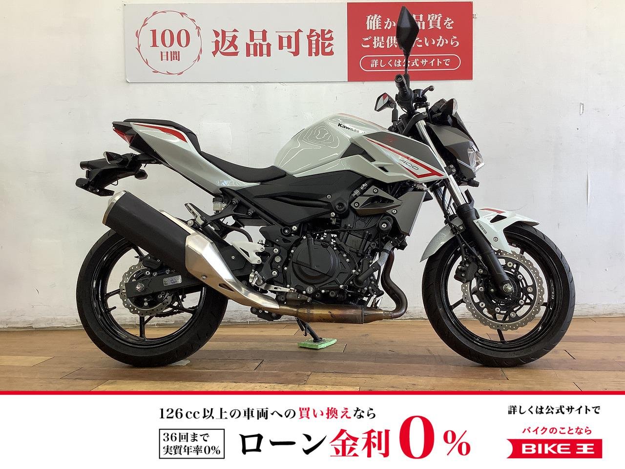 Ｚ４００　２０２２年モデル★☆エンジンスライダー装備☆★！!