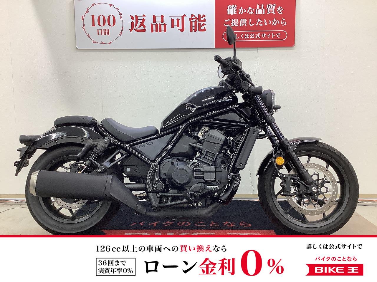 レブル１１００　ＤＣＴモデル　ＤＡＹＴＯＮＡ製エンジンガード！!