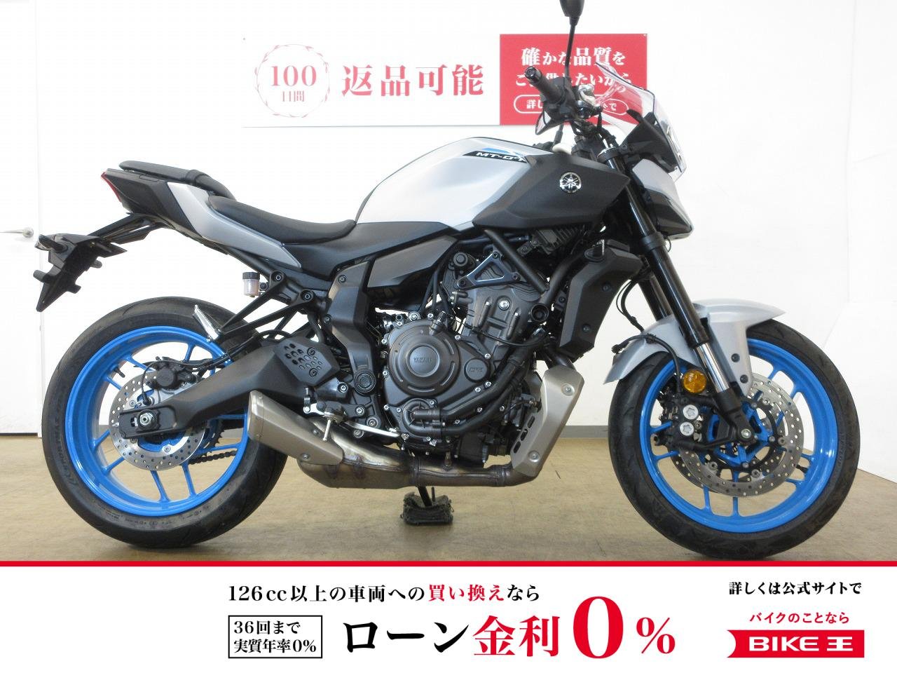 MT-07／ABS／ETC標準装備／RM48J型／グリップヒーター装備！!
