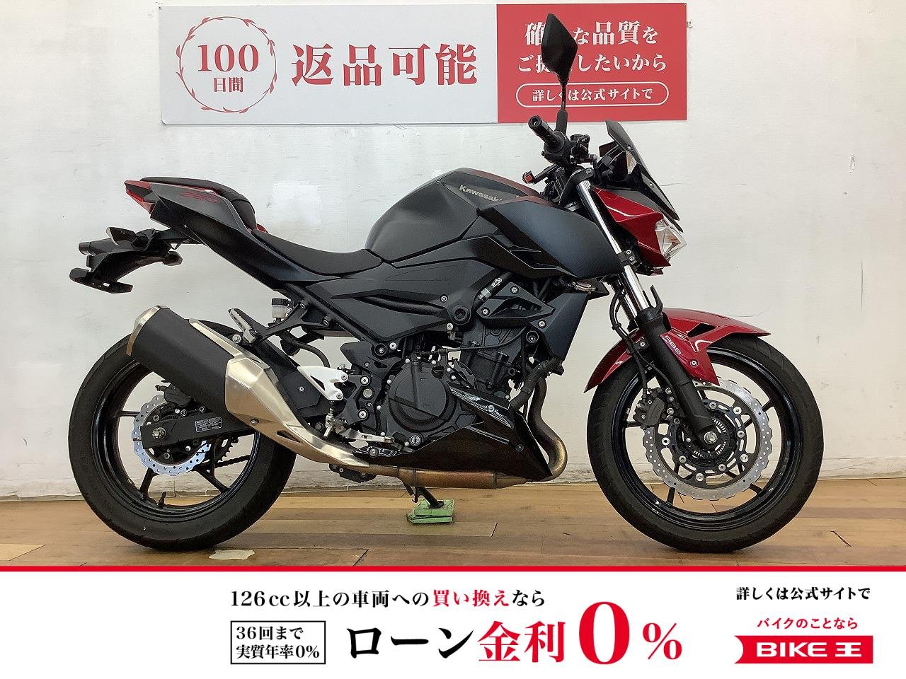 Ｚ２５０　２０１９年モデル★☆軽量で扱いやすい１台☆★！!