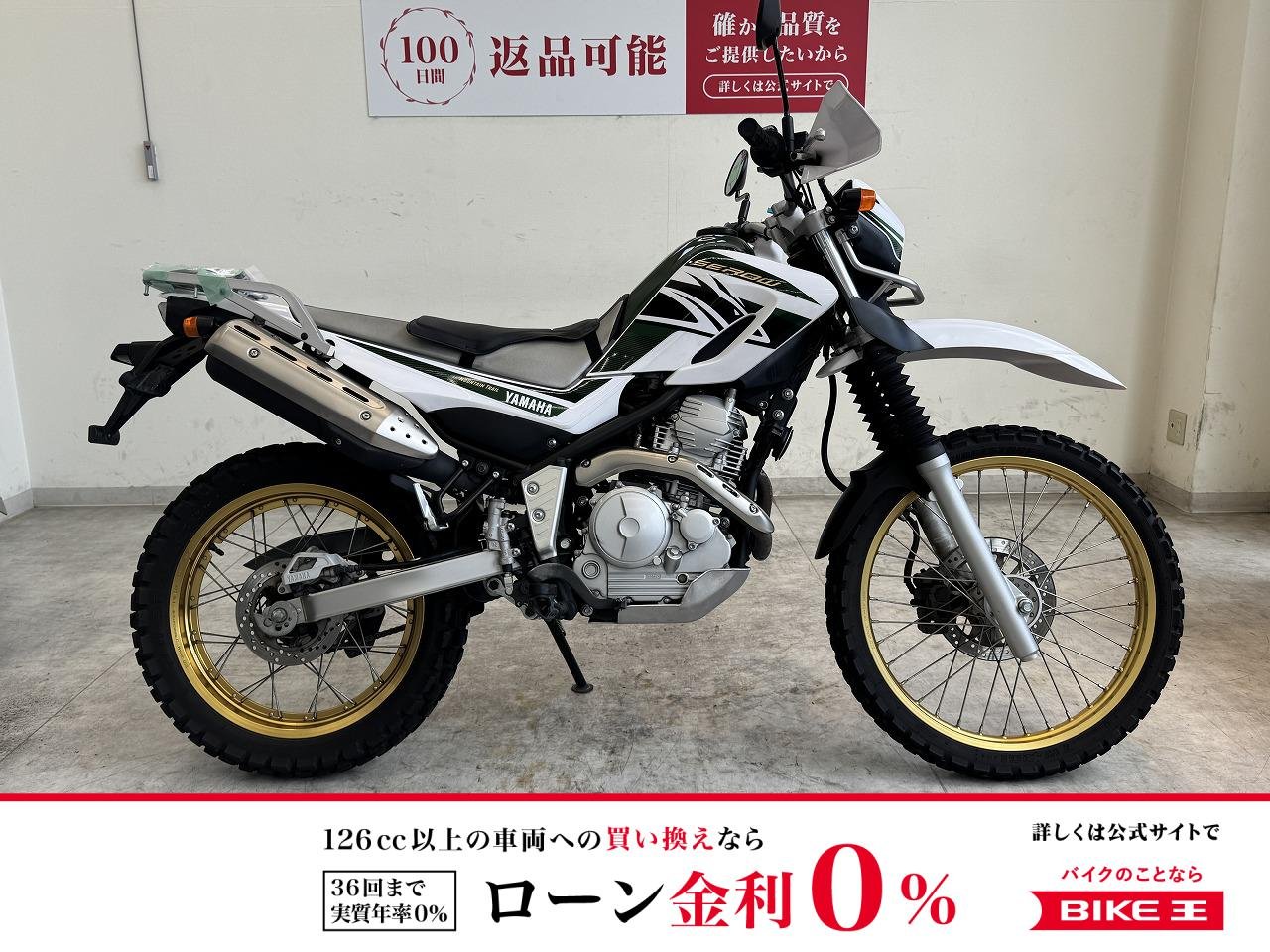【残価据置　対象】セロー250　2018年モデル/リアキャリア/アンダーガード/ナックルカバー