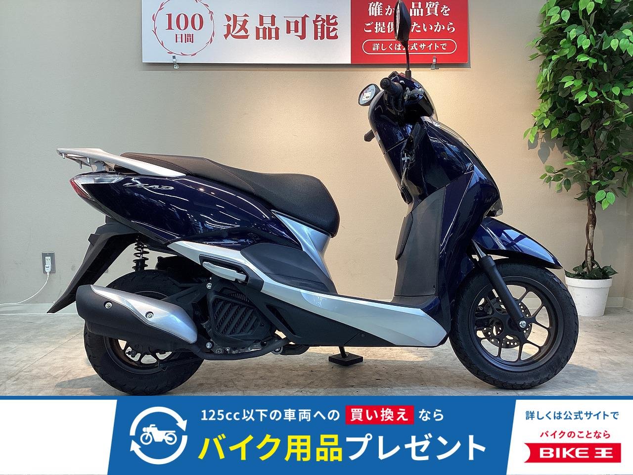 リード１２５　２０２０年モデル！!