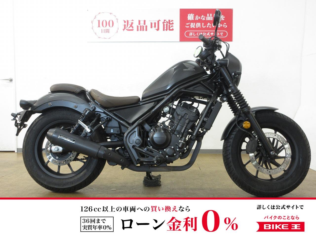 REBEL 250 S Edition／ABS／モリワキ製マフラー／サイドバックステー＆サイドバック装備／タイプC電源装備
