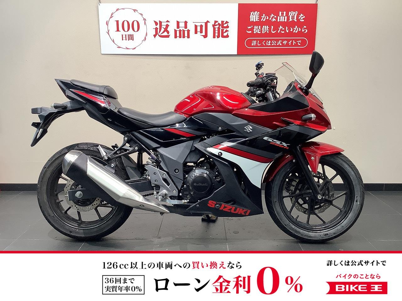  GSX250R　マルチバー装備！!
