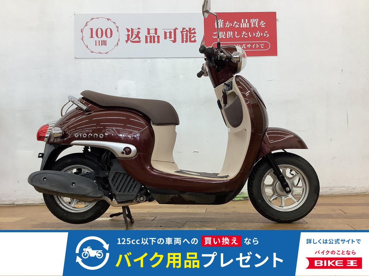 ジョルノ　２０１６年モデル★☆街乗りに最適な１台☆★！!