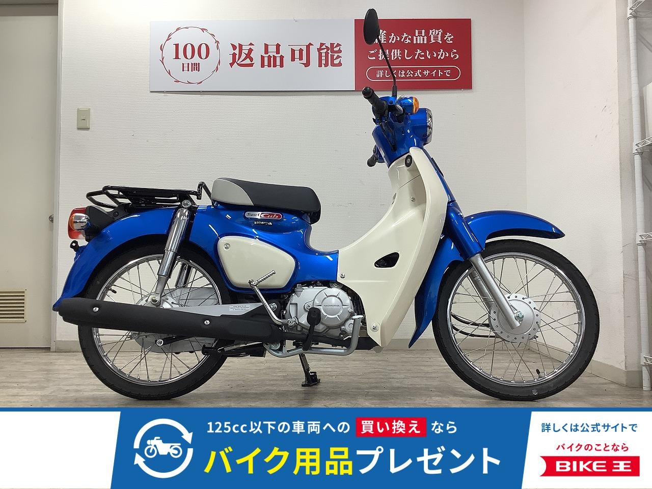 スーパーカブ50　2025年モデル　フルノーマル　低走行車両！!