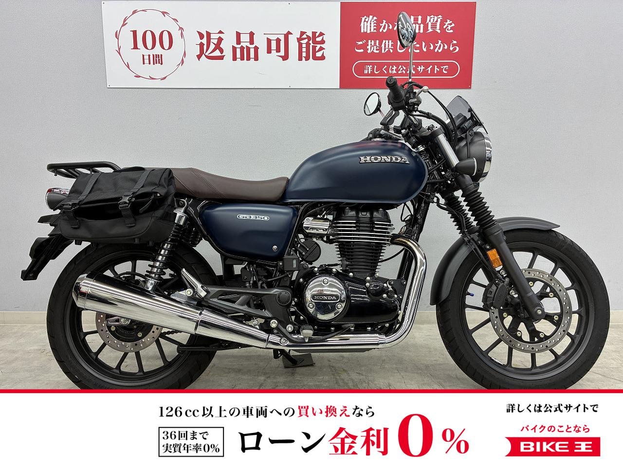 GB350　2023年式モデル　左右サイドバック　左右サイドバックステー　スクリーン装備！!