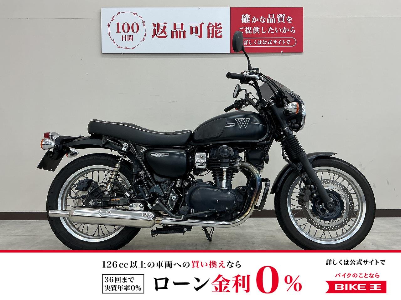 Ｗ８００ストリート　２０１９年モデル！!