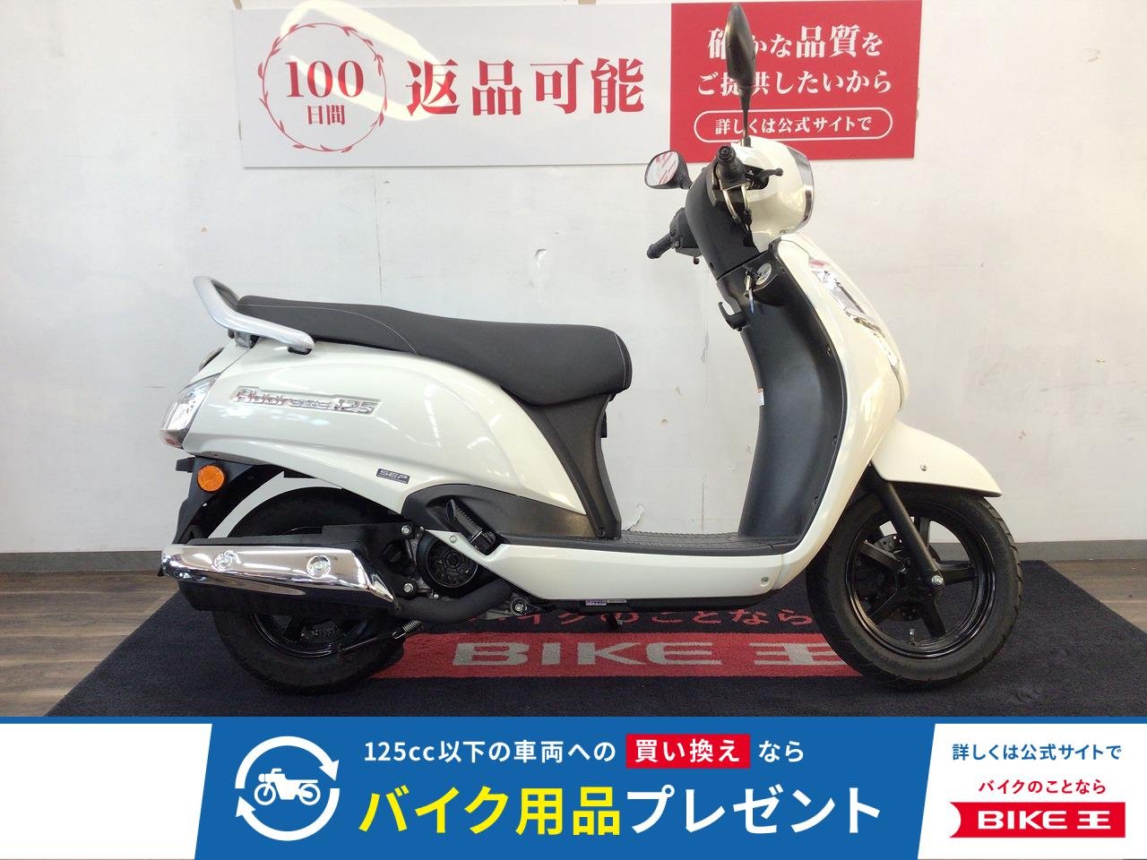 アドレス１２５■２０２３年モデル・ＤＰ１２Ｈ型■！!