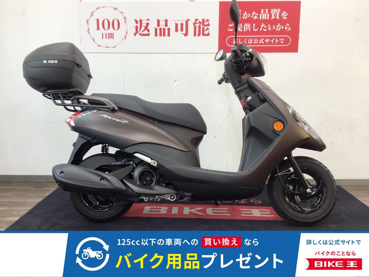 ＡＸＩＳ　Ｚ■２０２２年モデル・ＳＥＪ６Ｊ型・トップケース■！!