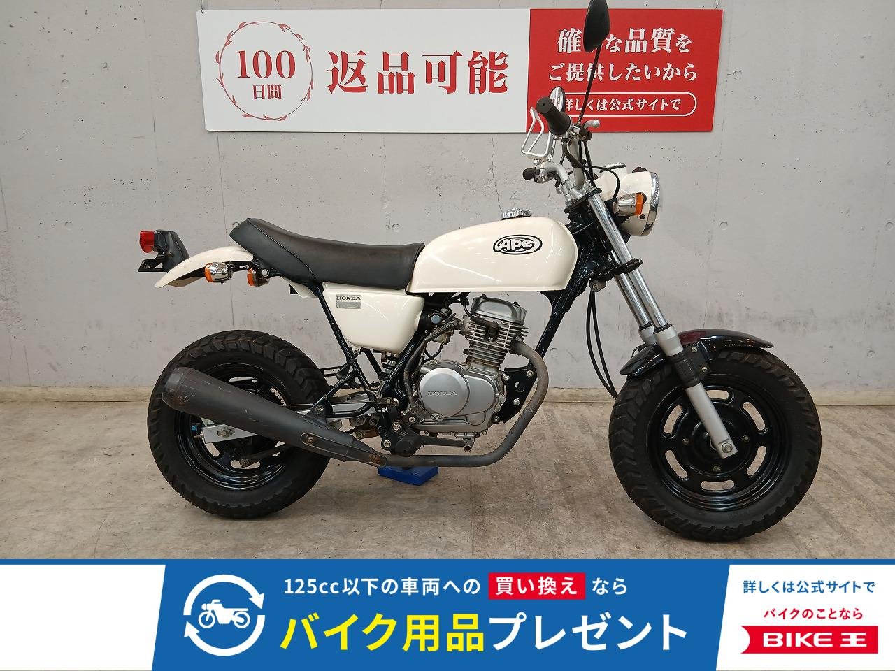 エイプ５０　ＡＣ１６　２００４年モデル　キャブ車　ノーマルベース！!