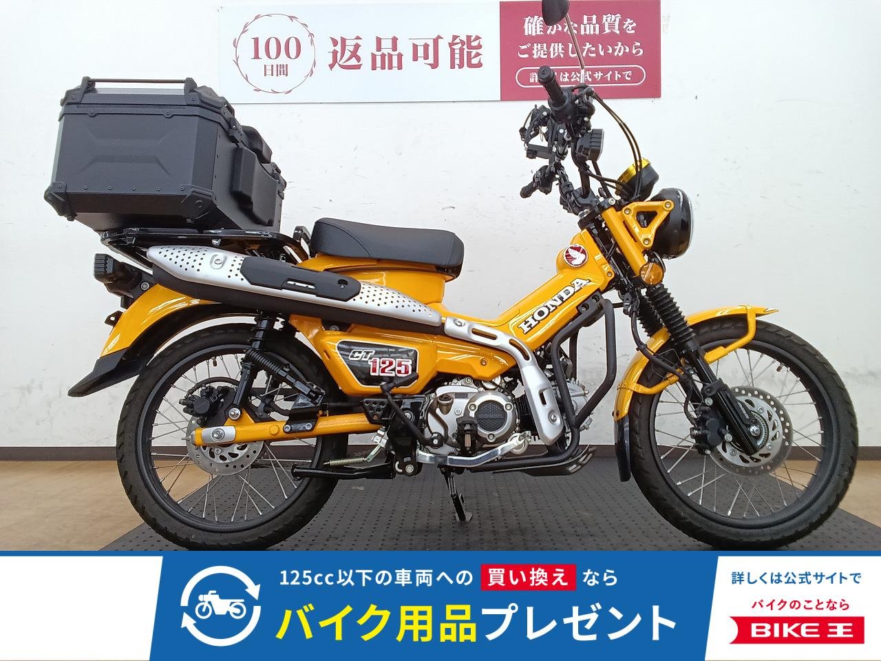 CT125　2023年モデル　トップケース/エンジンガード装着！!